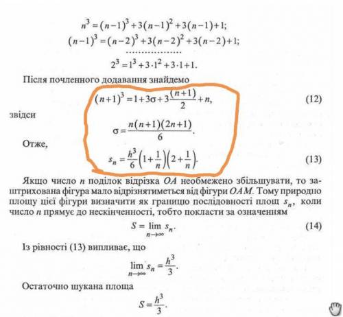 Вирішив вчити матемаьичнтй аналіз, скачав книжку Шкіль 2005 року. В одному прикладі задачі не розум