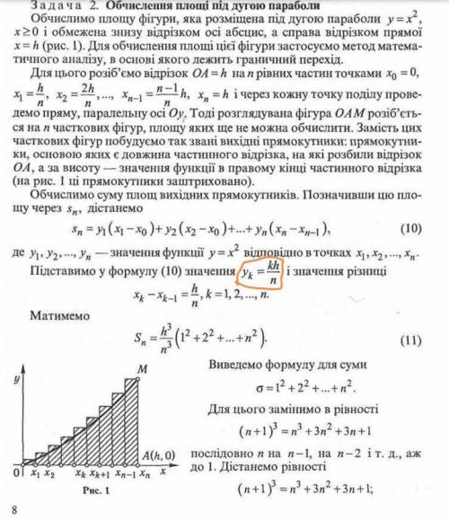 Вирішив вчити матемаьичнтй аналіз, скачав книжку Шкіль 2005 року. В одному прикладі задачі не розум