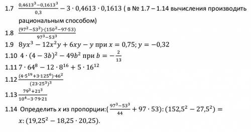 с номеров(все кроме 1.7)! Я