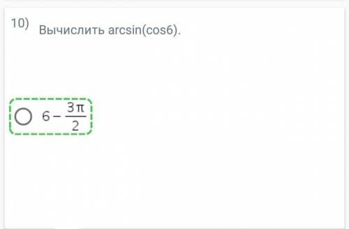 Арксинус, правильный ответ отмечен, мне нужно объяснние