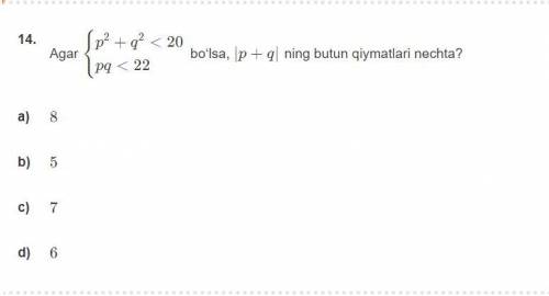 Найдите p+q в модуле покажите, как вы решили, чтобы я понял заранее!