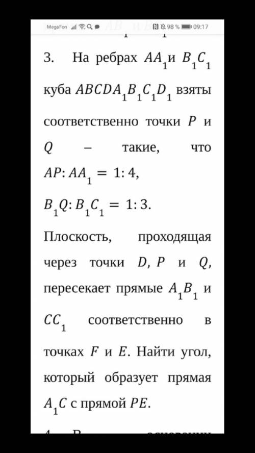 Здравствуйте решить задачи, желательно двумя но необязательно