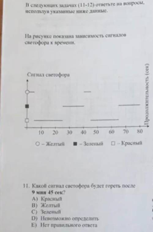 Суть логического задания на картинке, распиши как получился ответ