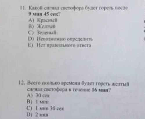 Суть логического задания на картинке, распиши как получился ответ