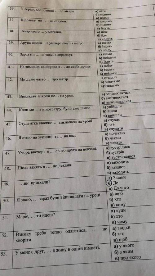 Всі питання я хочу швидко, і дуже дякую​