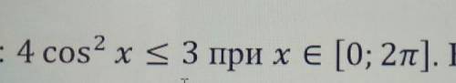 Решите неравенство. в ответ укажите количество чисел удовлетворяющих неравенству.варианты ответа