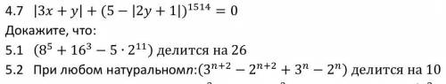 В задании 4.7 надо решить уравнение: