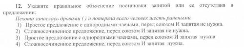 Нужно по русскому языку может кто - нибудь знает?