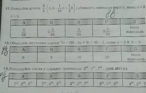 Математика 6 клас, поясніть будь ласка вирішення цих 3 номерів​