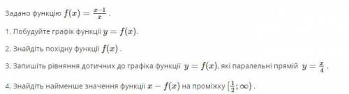 Задано функцію f(x)=x-1/x . 1. Побудуйте графік функції y=f(x). 2. Знайдіть похідну функції f(x) .