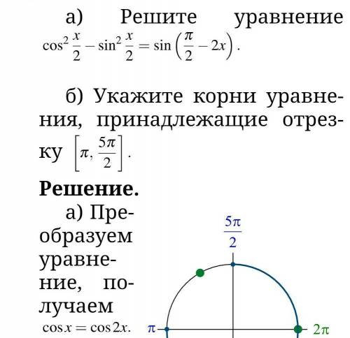 Как было выполнено преобразование в левой части? Правильно я понимаю, что cos²2x - sin²2x = cos4x?