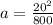 a = \frac{20^{2} }{800}