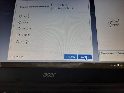 Решить систему неравенств { x^2>3x-2 2x^2-5x>равноx^2+6x-6 Отв: 1-x>2/3 2-x<равно33-