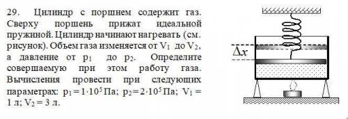 Цилиндр с поршнем содержит газ. Сверху поршень прижат идеальной пружиной.