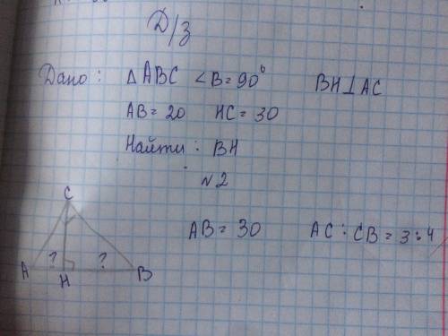 все две задачи решить в первой надо нарисовать рисунок