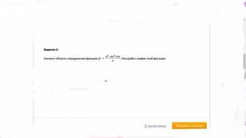 Укажите область определения функции y=x^3-6x^2+5x/x