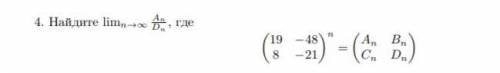 Найдите lim(n) По возможности, подскажите из какого раздела это математики, чтобы самостоятельно поп
