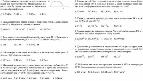 с тестом.Заранее благодарен