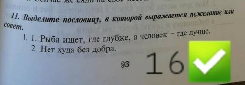 упр.11 не могу продолжение сейчас отправлю ​