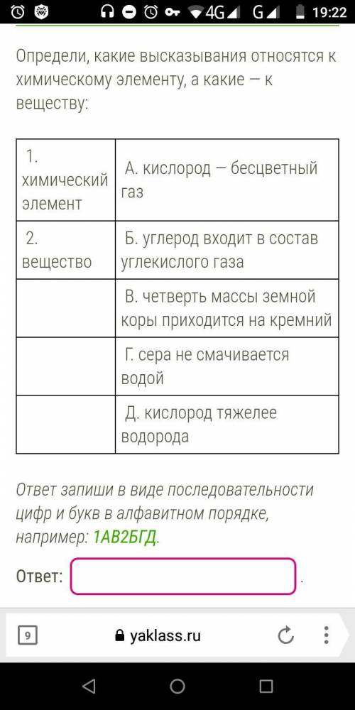 с заданием ниже и объяснить как понять, что относится к химическому элементу, а что говорится как о