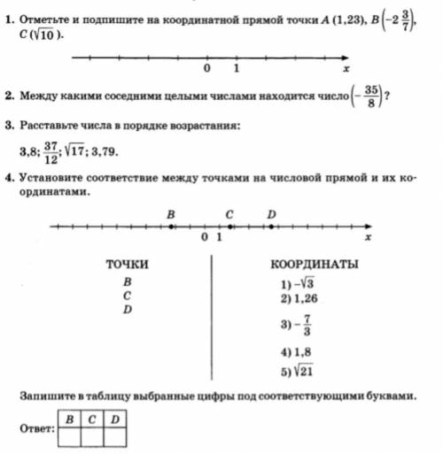 Решите подробно. Нетрудно, на фото, первые три задания