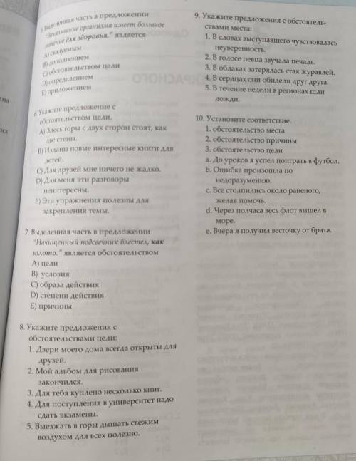 Вариант H 1. Укажите предложение собстоятельством места.A) В споре нельзя горячиться.A)B) В футбол и