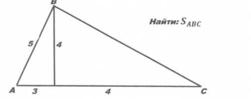 найти площадь треугольника​ ABC