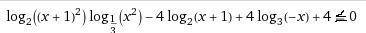 Решить логарифмическое неравенство