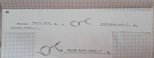 Решить цепочку превращенийКроме последней реакции * бензойная к-та и спирт с серной*