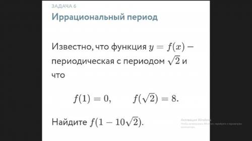 Известно, что функция y=f(x)- периодическая