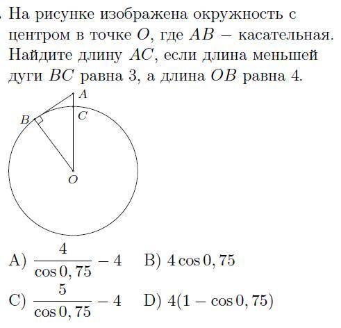 Задание на окружность в прикрепленном файле.