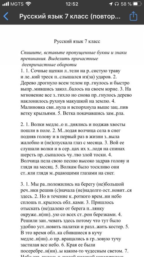 Полите в этих текстах найти и обозначить : 1) знаки препинания , 2) вставить буквы , 3 ) найти и обо