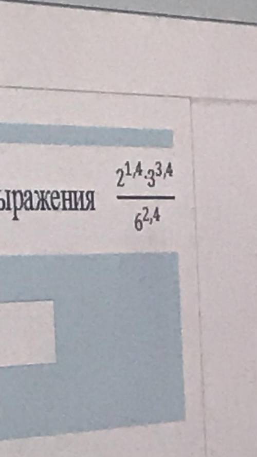 Здравствуйте всем с решением Найдите значение выражения