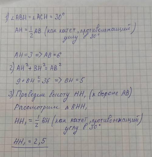 Вариант 2 17 В равнобедренном треугольнике ABC AC = AB, высота AH = 3, а ZCAB = 120°. Найдите длину