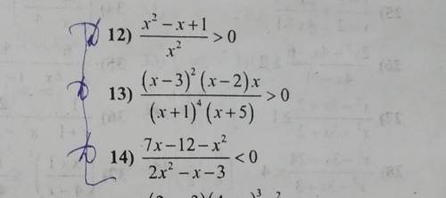ОЧЕНЬ РЕШИТЕ НЕРАВЕНСТВА. ЗАДАЧКИ:12;13;14​