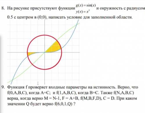 хотя бы одно задание решить