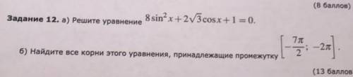 Задание прикреплено картинкой. Решение А есть. Нужно Б. Все прикреплено.