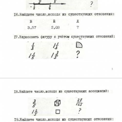 с 17 номером Заранее благодарю.