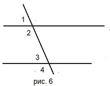 На рисунку 6 ∠ 1 + ∠ 4 = 216°. Знайдіть ∠ 2 + ∠ 3.