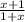 \frac{x + 1}{1 + x}