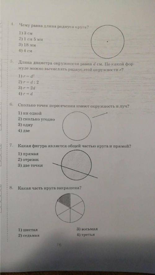 очень внизу есть 4 файла!на всех файлах задачки очень