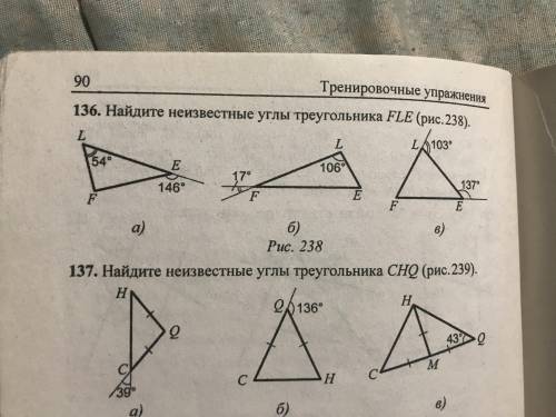 Найдите неизвестные углы треугольника FLE