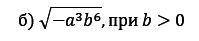 Вынесите множитель из-под знака корня: