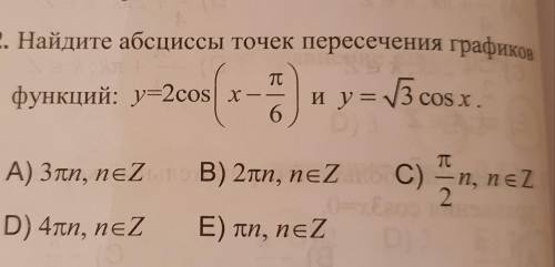 Объясните Вот я нашла, что sinx=0. А дальше как понять, это ответ В или Е.