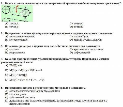 Здравствуйте,нужна с технической механикой