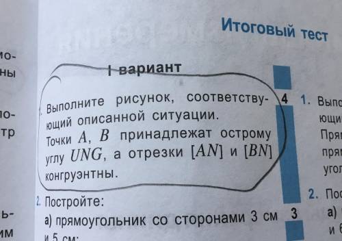 Это задание в итоговом тесте за 5 класс.