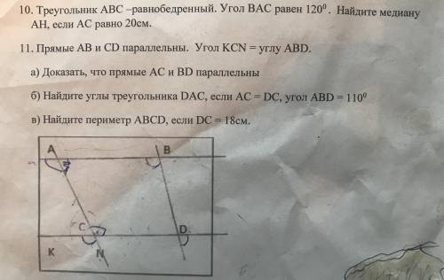 Задание 10 и 11. 7 класс. На отметки на рисунке не обращайте внимания. Только то , что напечатано.