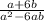 \frac{a+6b}{a^2-6ab}