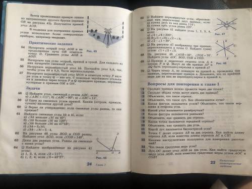 Сделайте номер 61(б) и 66.Я НЕЧАЙНО АЛГЕБРУ ПОСТАВИЛ (ГЕОМЕТРИЯ)