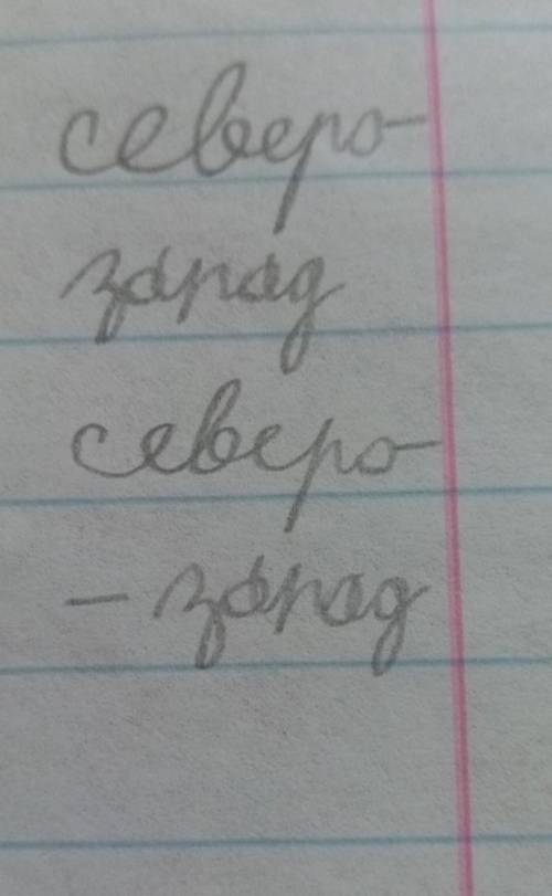 Надо ли переносить дефис между словами на следующую строку или нет? ​